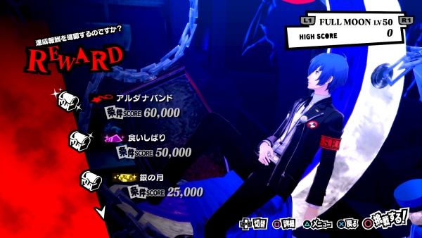 Persona 5 Royale - Power Gaming Network